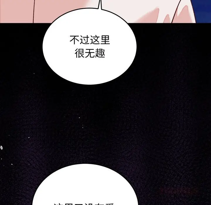 漫画《少爷的替身》第15话第93张图