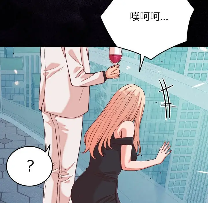 漫画《少爷的替身》第15话第97张图