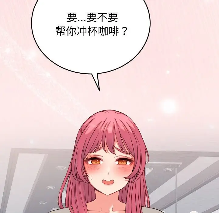 漫画《少爷的替身》第16话第105张图