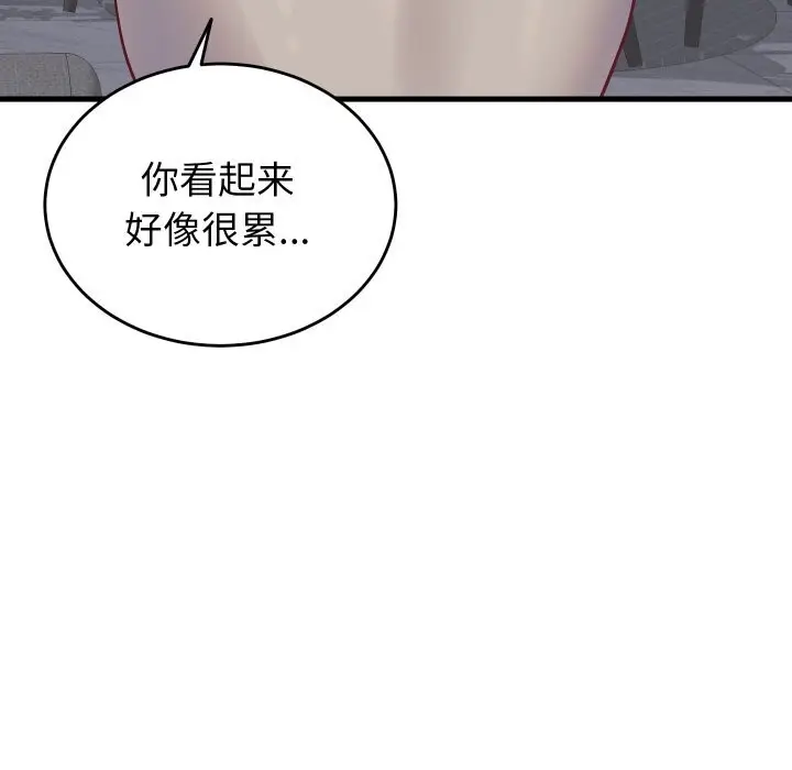 漫画《少爷的替身》第16话第107张图