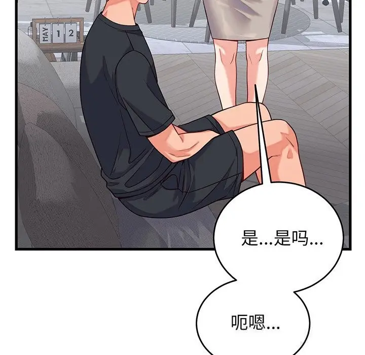 漫画《少爷的替身》第16话第109张图