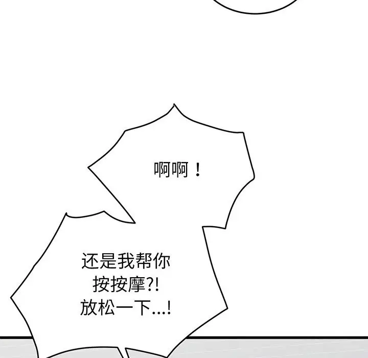漫画《少爷的替身》第16话第110张图