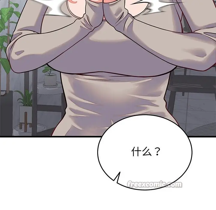 漫画《少爷的替身》第16话第112张图