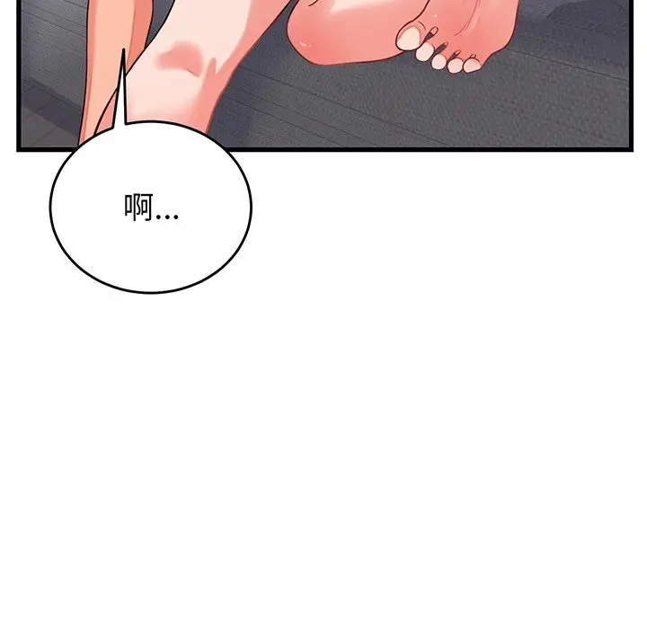 漫画《少爷的替身》第16话第115张图