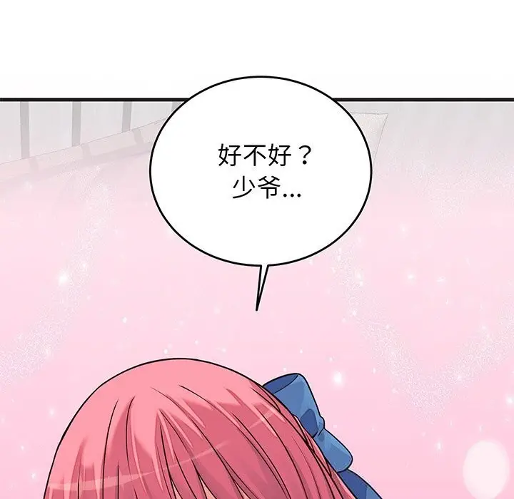 漫画《少爷的替身》第16话第116张图