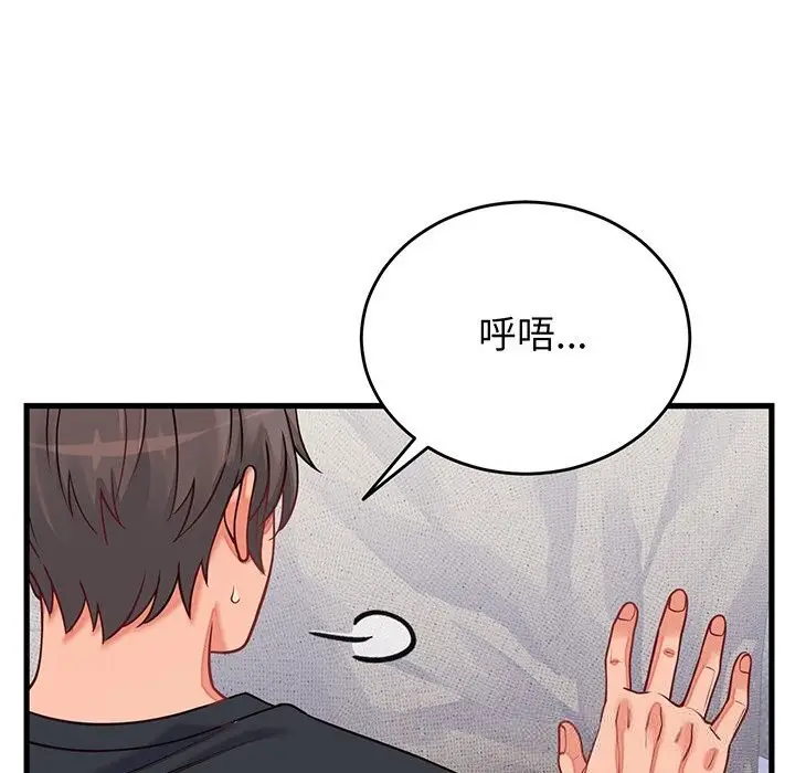 漫画《少爷的替身》第16话第123张图