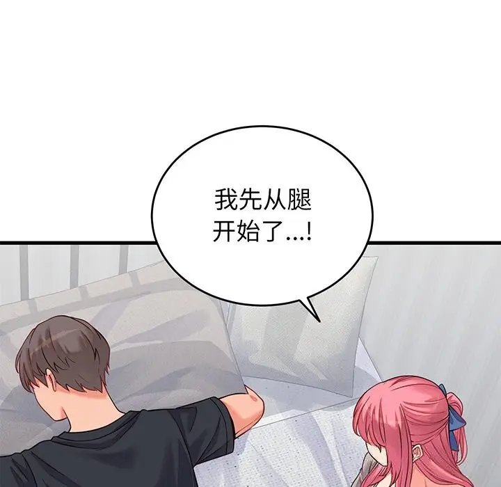 漫画《少爷的替身》第16话第125张图