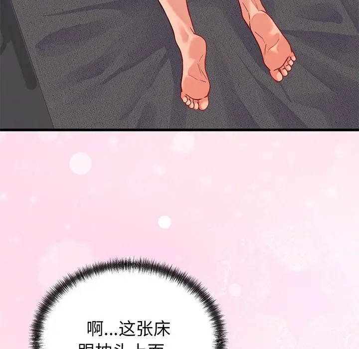 漫画《少爷的替身》第16话第127张图