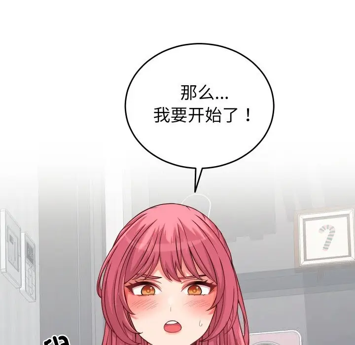 漫画《少爷的替身》第16话第130张图