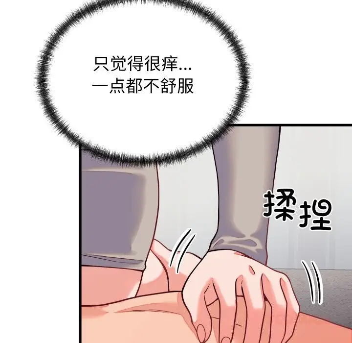 漫画《少爷的替身》第16话第138张图