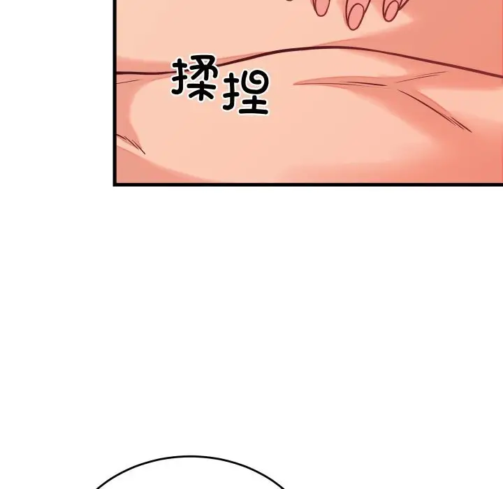 漫画《少爷的替身》第16话第139张图