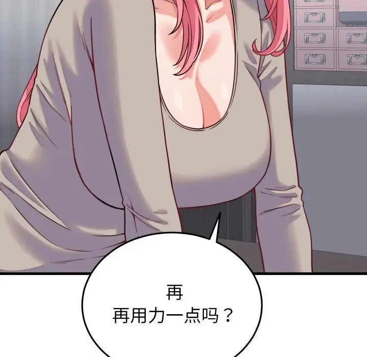 漫画《少爷的替身》第16话第141张图