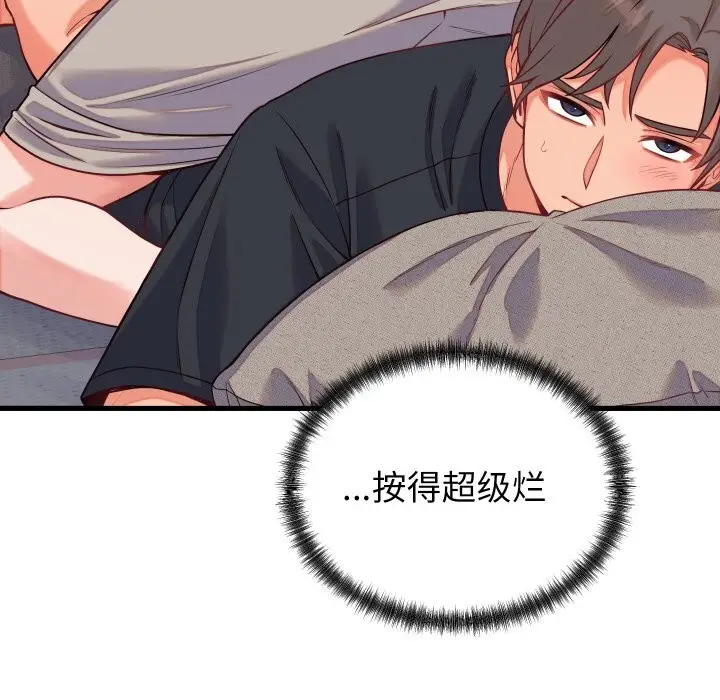 漫画《少爷的替身》第16话第144张图