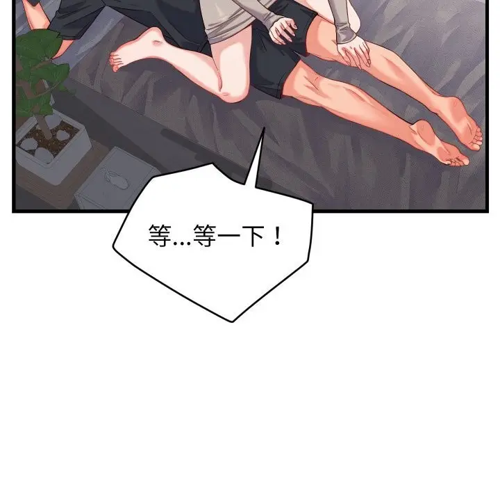 漫画《少爷的替身》第16话第146张图