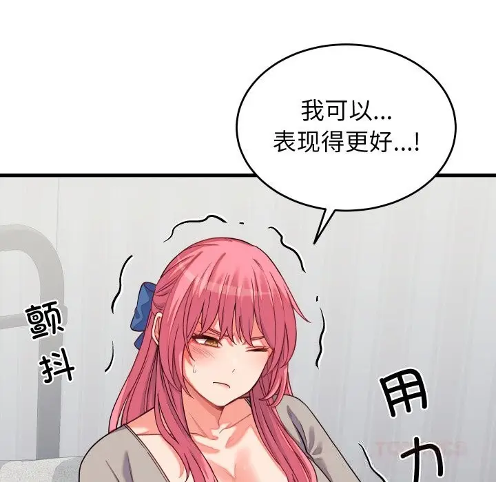漫画《少爷的替身》第16话第147张图