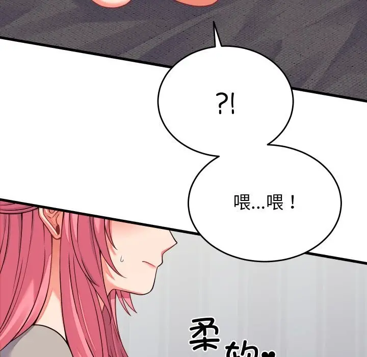 漫画《少爷的替身》第16话第149张图