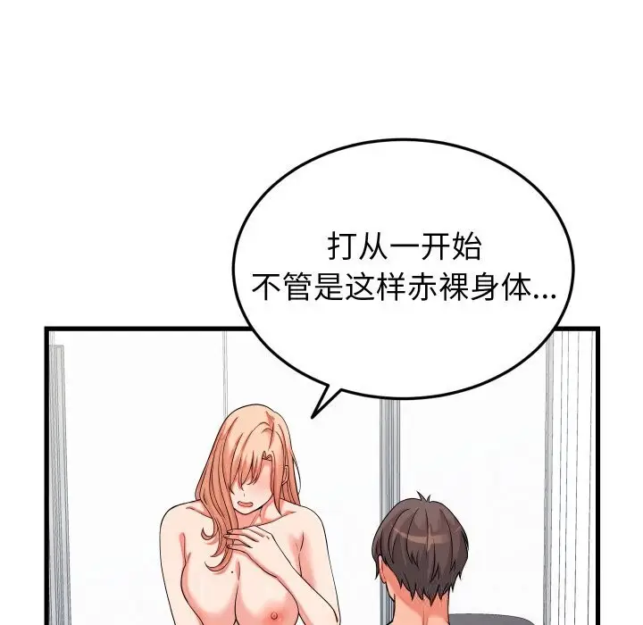 漫画《少爷的替身》第16话第15张图