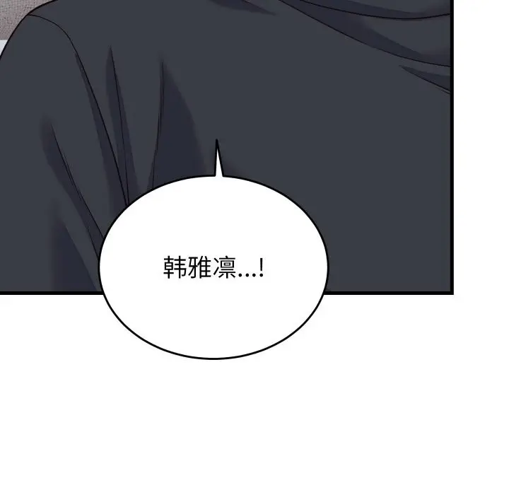 漫画《少爷的替身》第16话第152张图