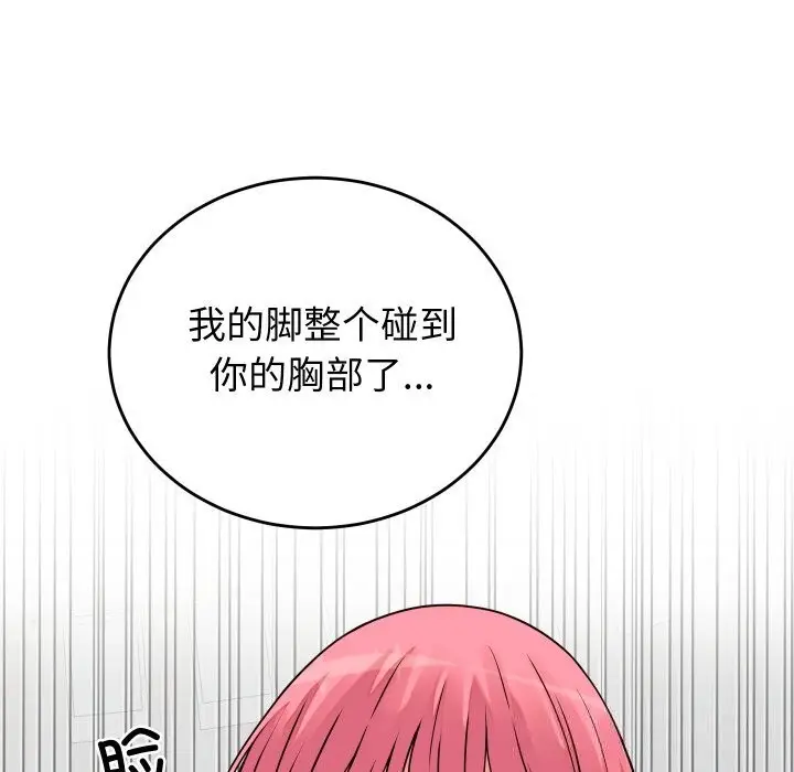 漫画《少爷的替身》第16话第153张图