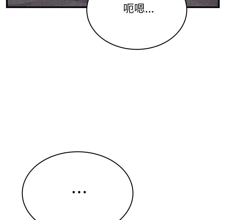 漫画《少爷的替身》第16话第159张图