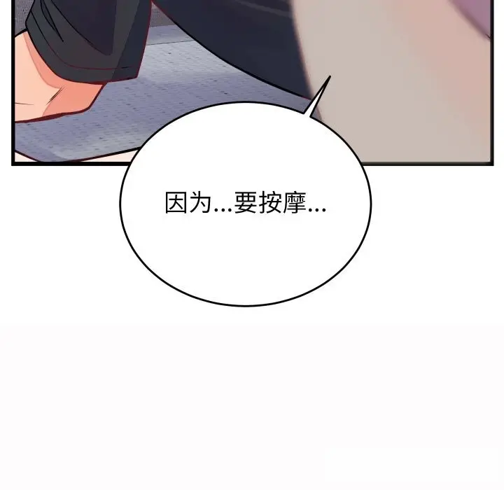 漫画《少爷的替身》第16话第167张图