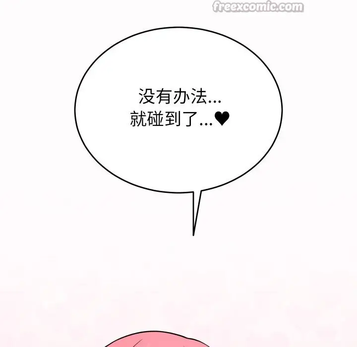 漫画《少爷的替身》第16话第168张图