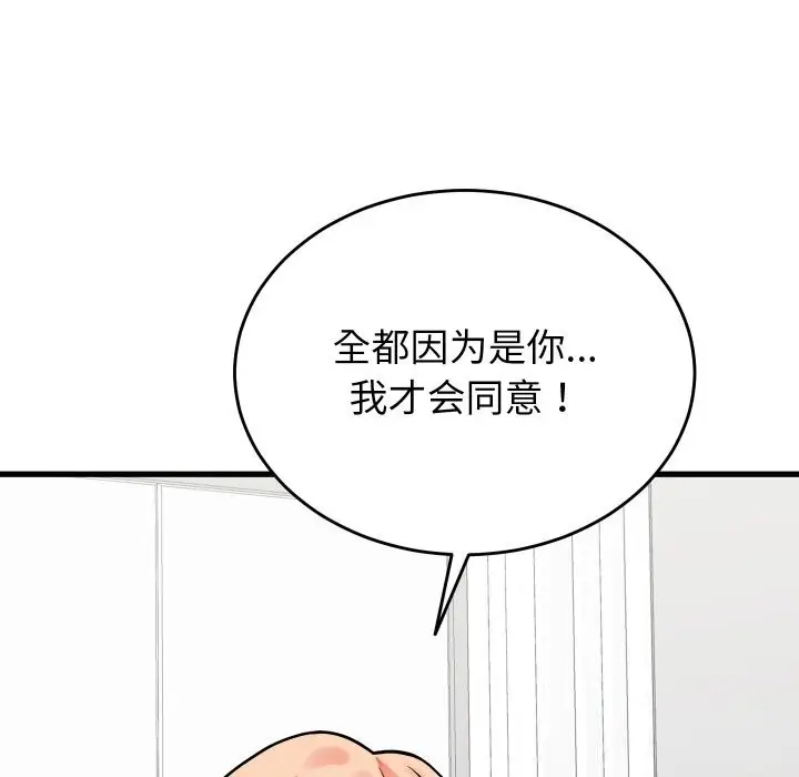漫画《少爷的替身》第16话第17张图