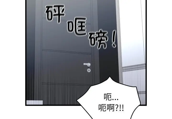 漫画《少爷的替身》第16话第2张图