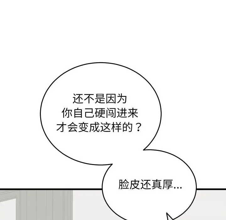 漫画《少爷的替身》第16话第25张图
