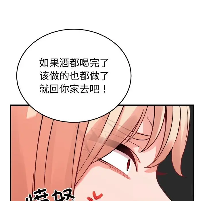 漫画《少爷的替身》第16话第29张图