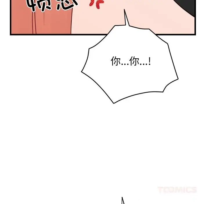 漫画《少爷的替身》第16话第30张图