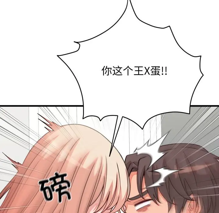 漫画《少爷的替身》第16话第31张图