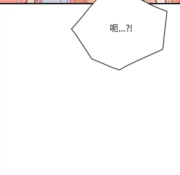 漫画《少爷的替身》第16话第33张图