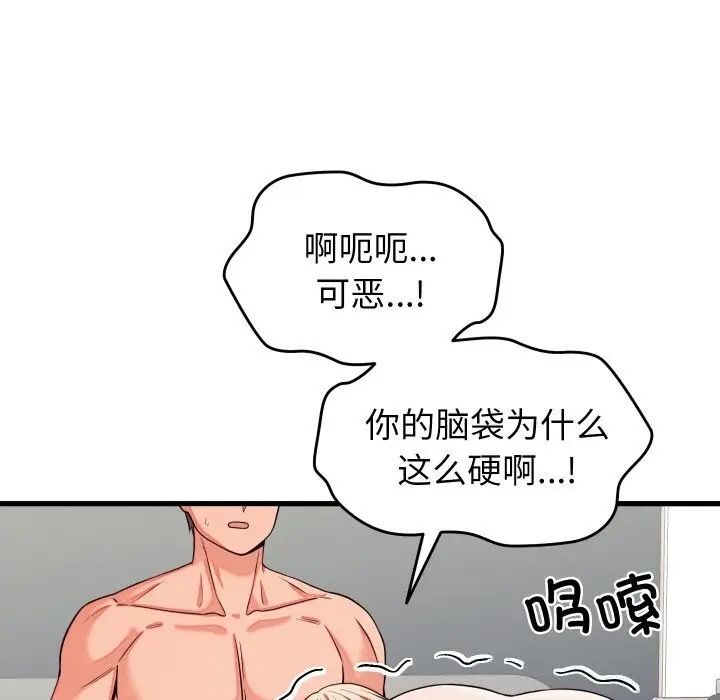 漫画《少爷的替身》第16话第36张图