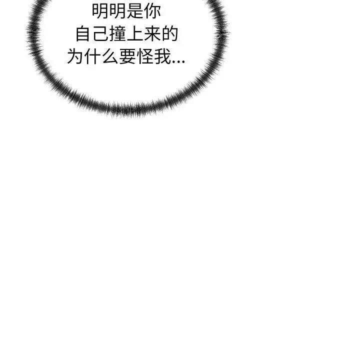 漫画《少爷的替身》第16话第38张图