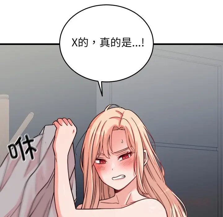 漫画《少爷的替身》第16话第39张图