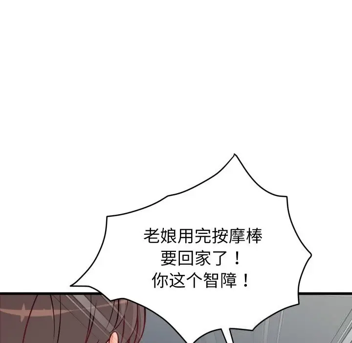 漫画《少爷的替身》第16话第41张图