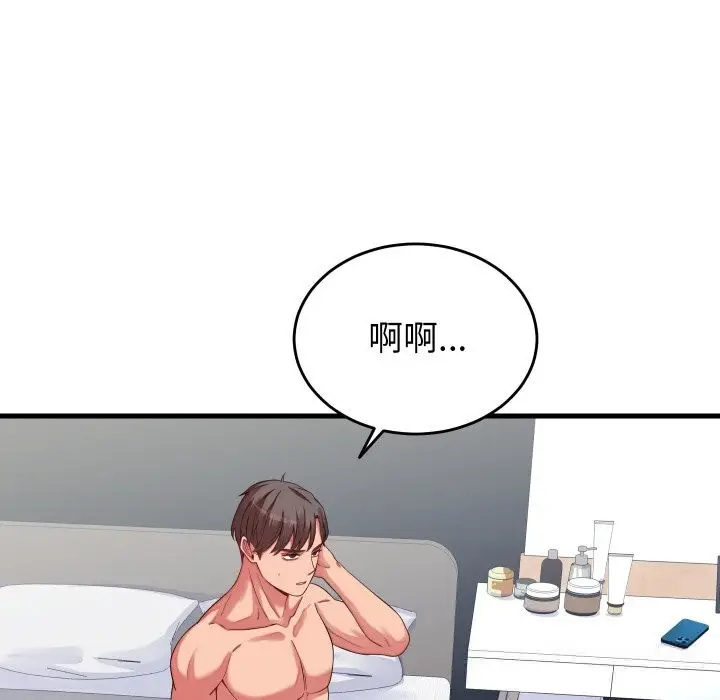 漫画《少爷的替身》第16话第44张图