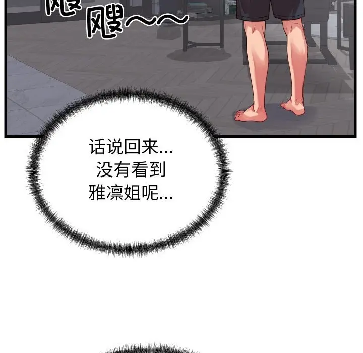 漫画《少爷的替身》第16话第52张图
