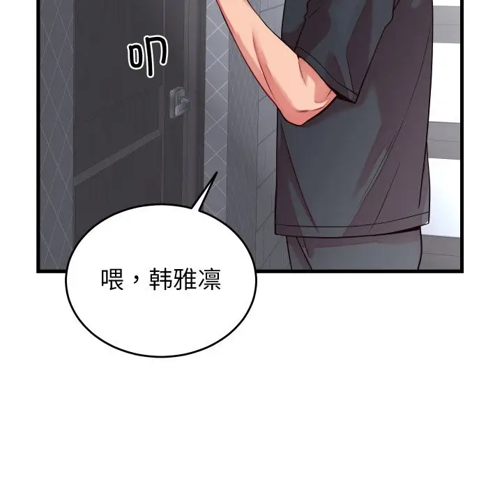 漫画《少爷的替身》第16话第54张图