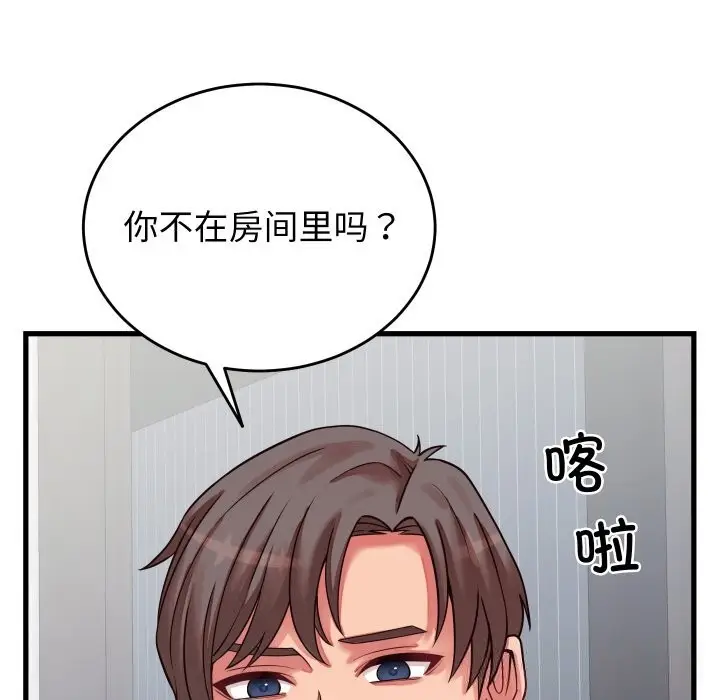 漫画《少爷的替身》第16话第55张图