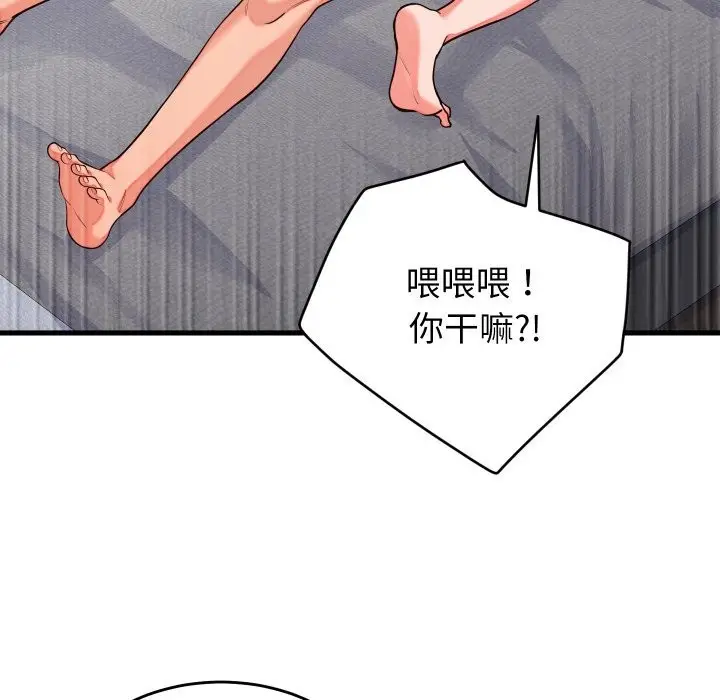 漫画《少爷的替身》第16话第6张图