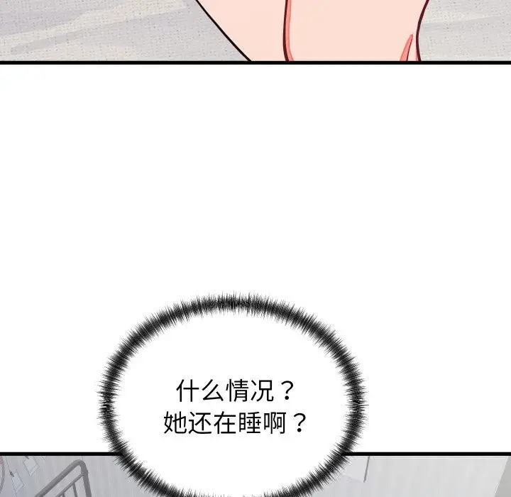 漫画《少爷的替身》第16话第62张图