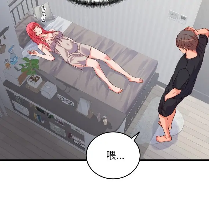 漫画《少爷的替身》第16话第63张图
