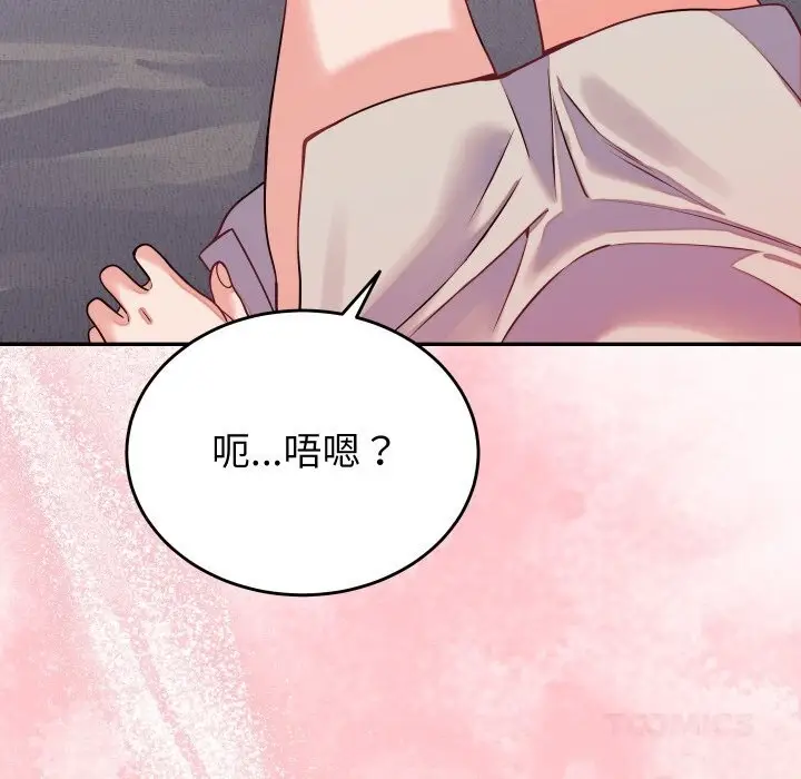 漫画《少爷的替身》第16话第66张图