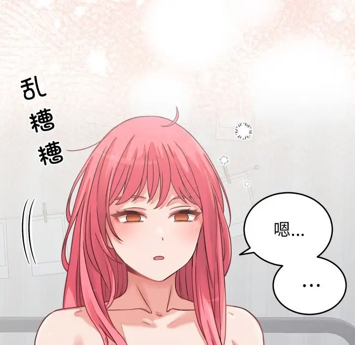 漫画《少爷的替身》第16话第68张图