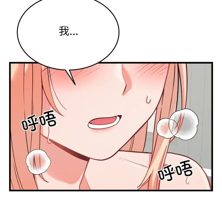 漫画《少爷的替身》第16话第7张图