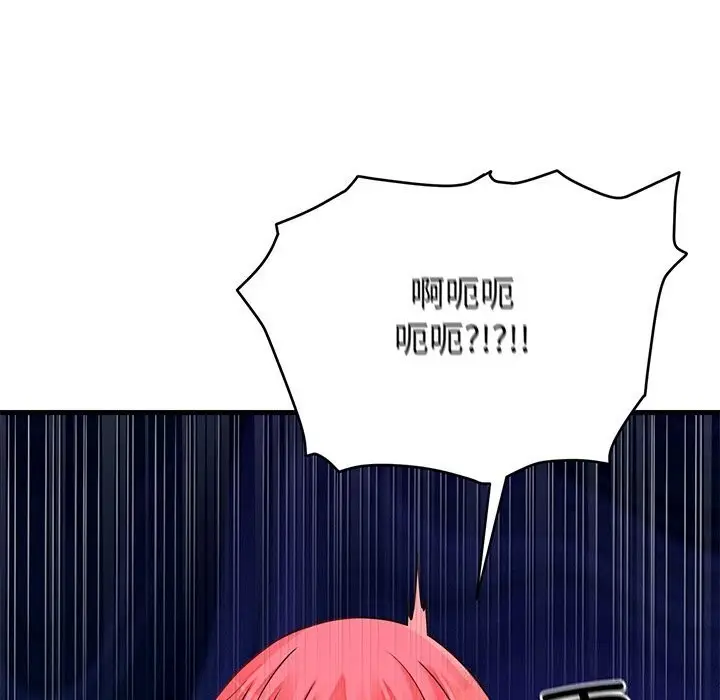 漫画《少爷的替身》第16话第71张图
