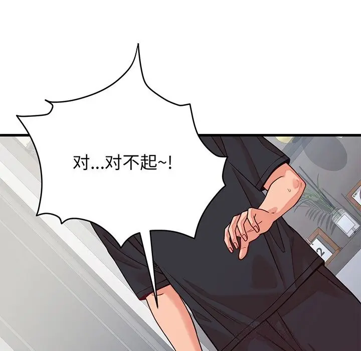 漫画《少爷的替身》第16话第74张图