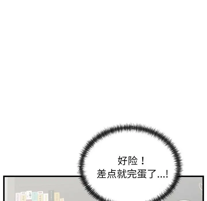 漫画《少爷的替身》第16话第85张图